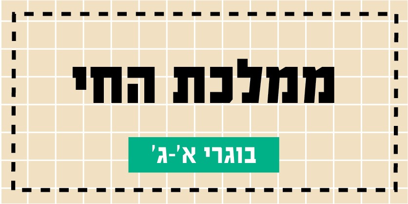 קישור לפעילויות קיץ 2026 - טבע