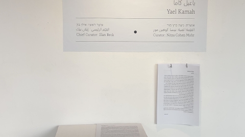לייבל.jpg