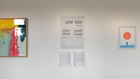 זמן שקט ה3.jpeg