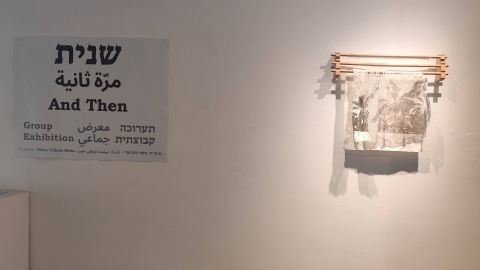תרצה ומדבקה.jpg